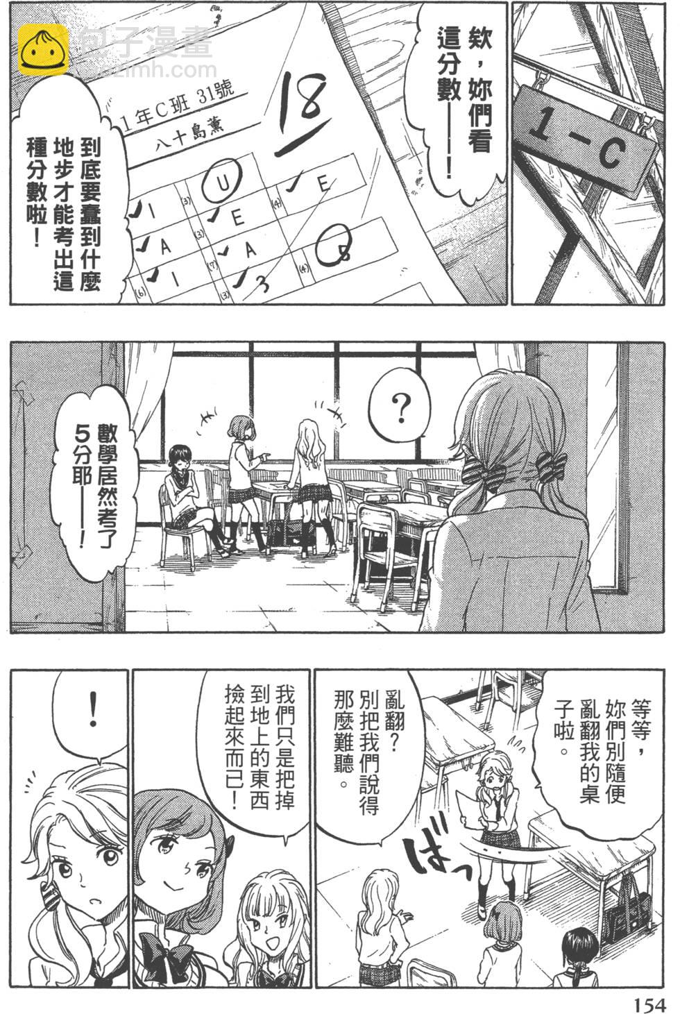 山田和七個魔女 - 第17卷(4/4) - 4