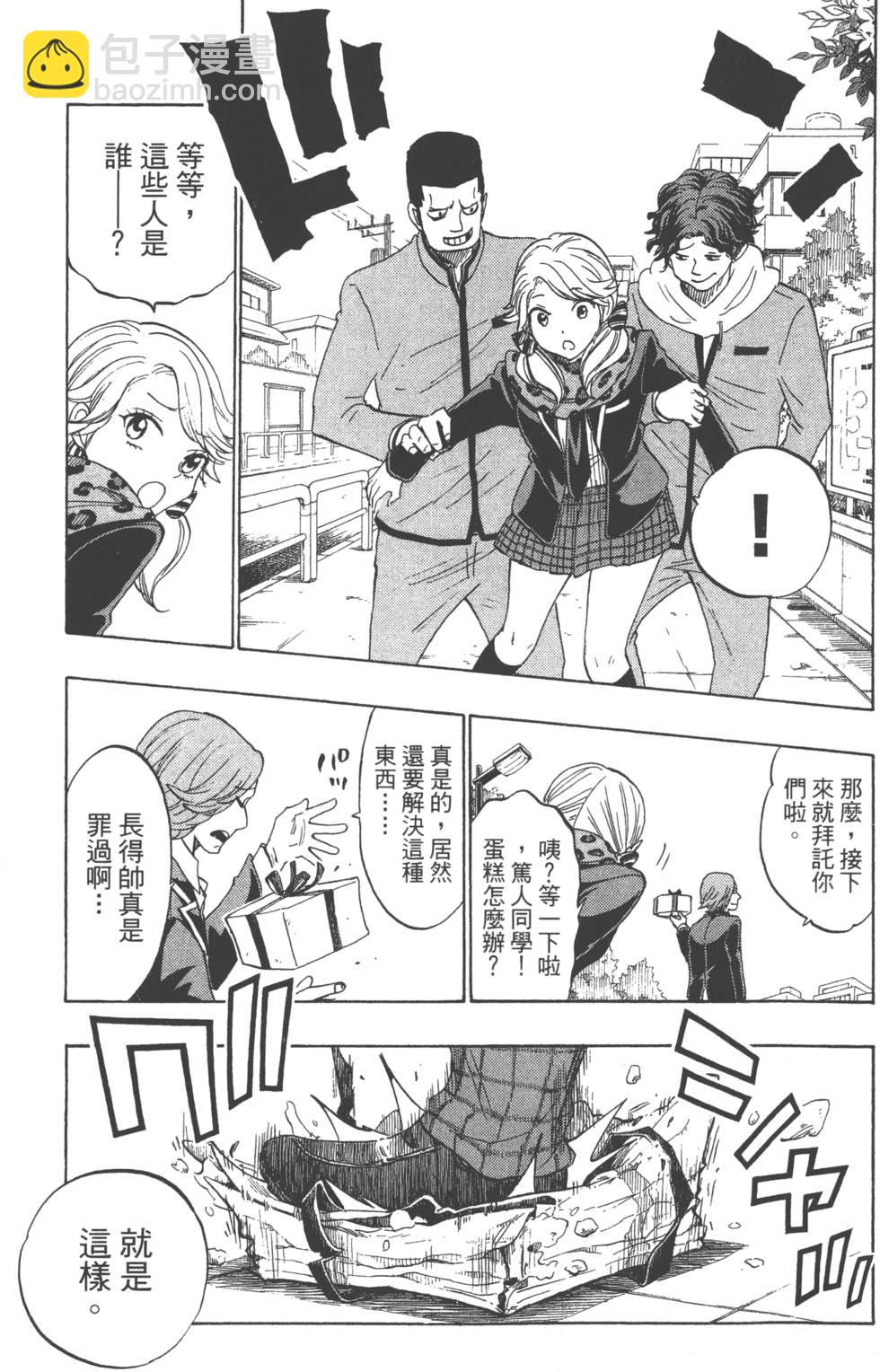 山田和七個魔女 - 第17卷(4/4) - 2