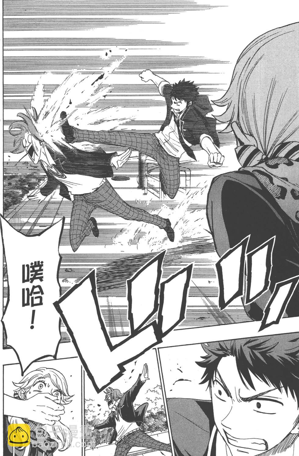 山田和七個魔女 - 第17卷(4/4) - 5