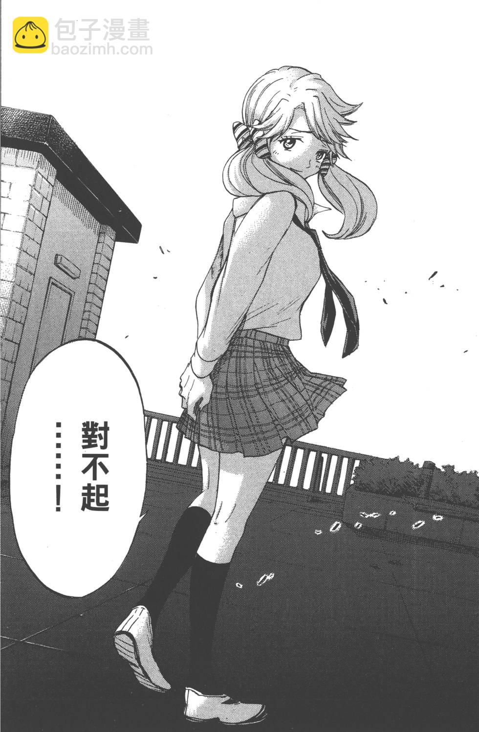 山田和七個魔女 - 第17卷(4/4) - 1