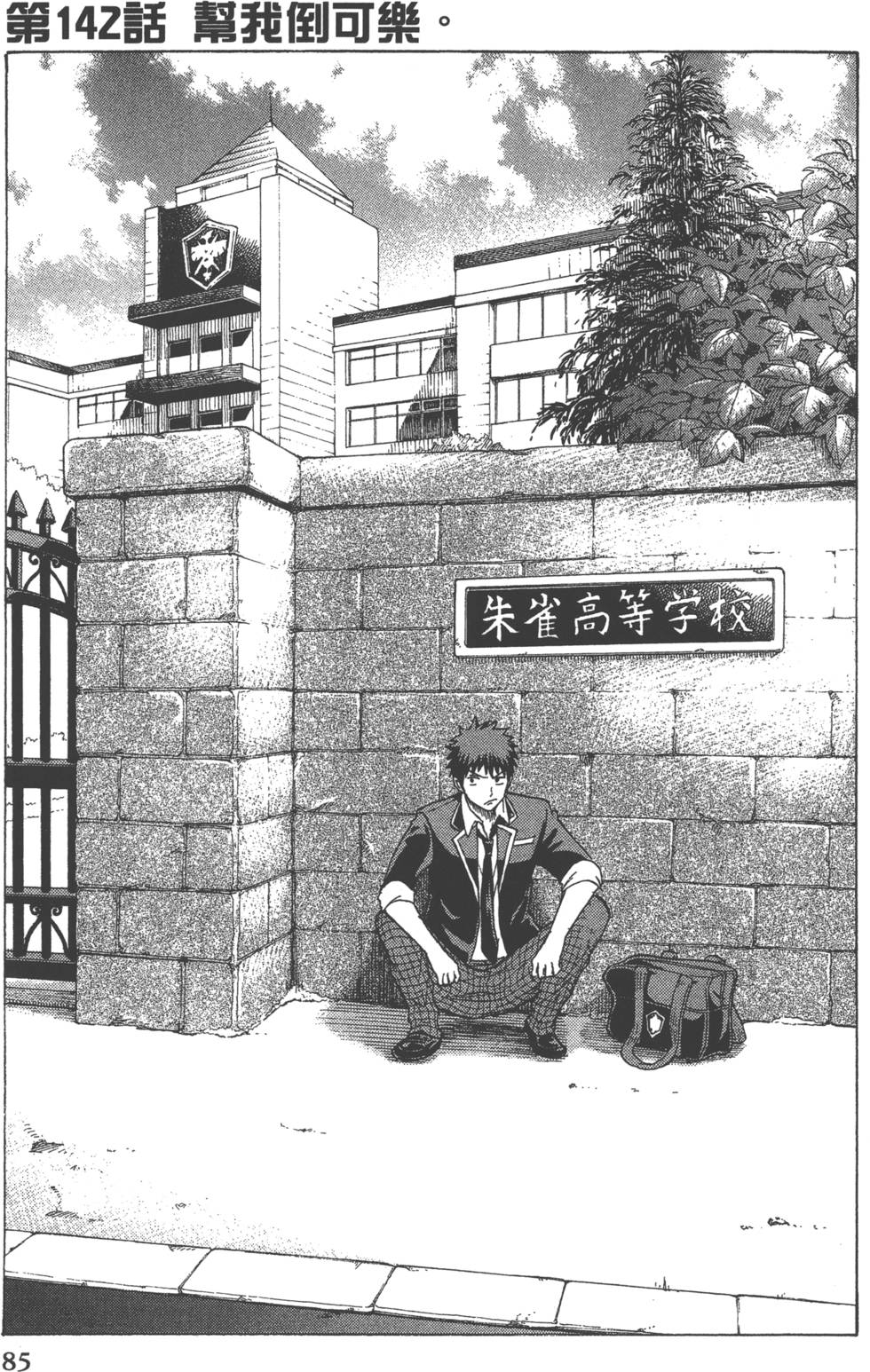 山田和七個魔女 - 第17卷(2/4) - 2