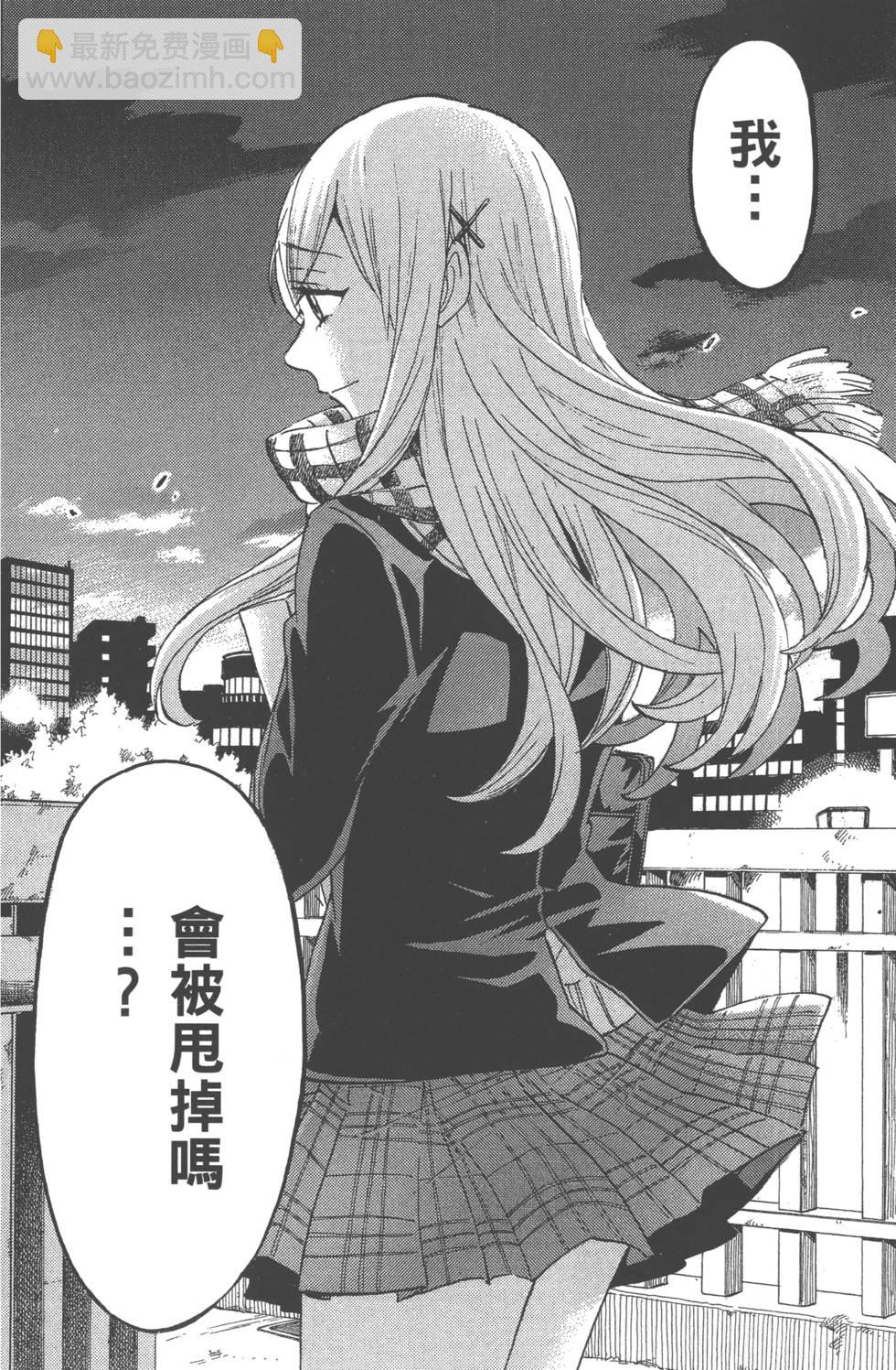 山田和七個魔女 - 第19卷(4/4) - 7