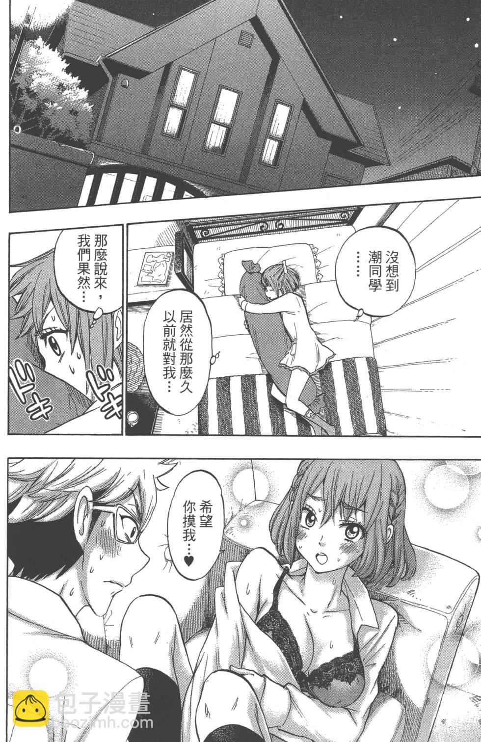 山田和七個魔女 - 第19卷(4/4) - 2