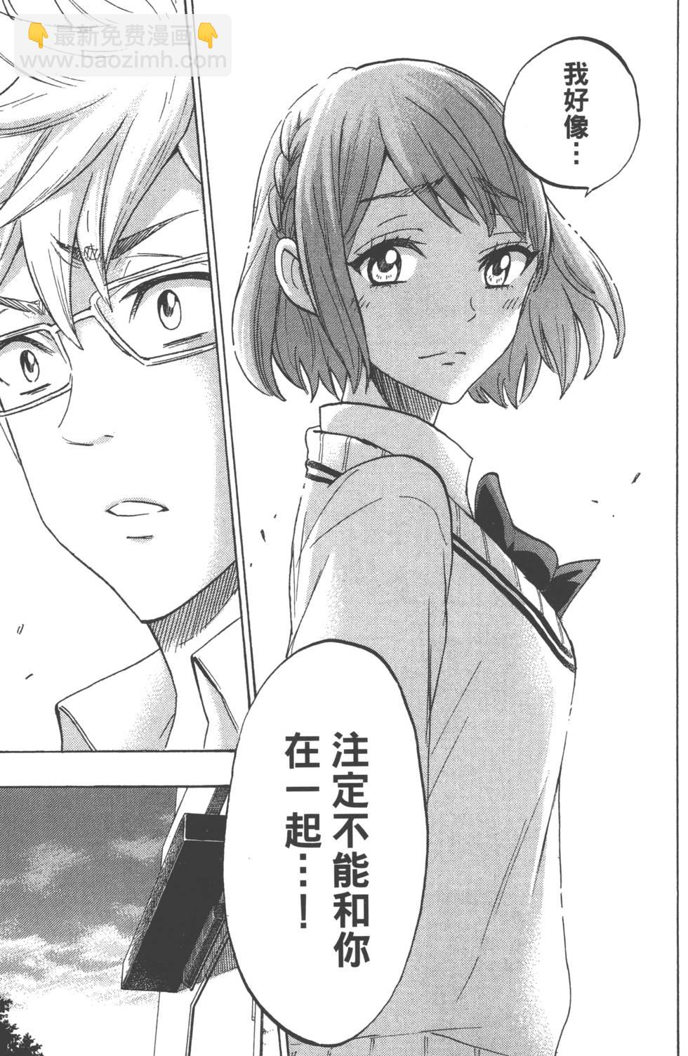 山田和七個魔女 - 第19卷(4/4) - 2