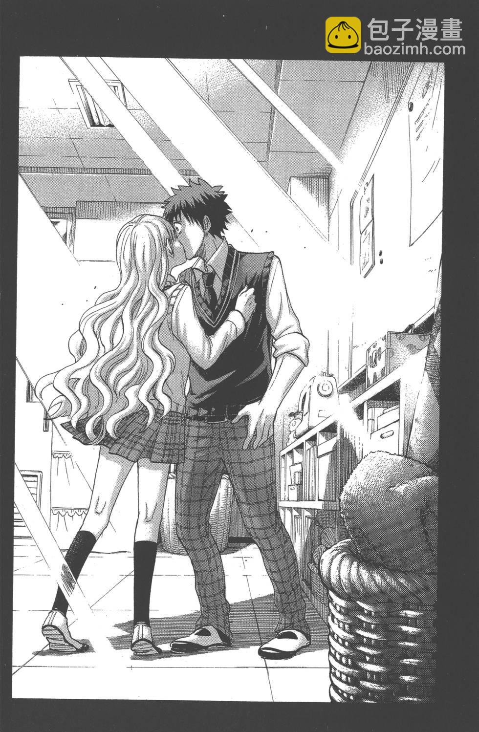 山田和七個魔女 - 第19卷(2/4) - 7