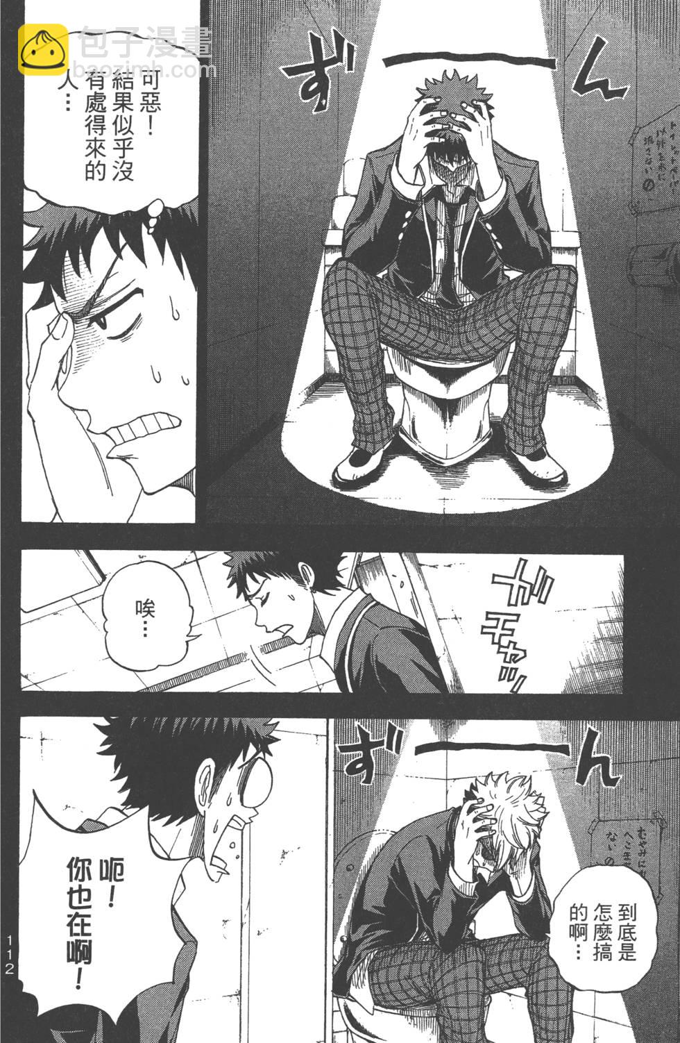 山田和七個魔女 - 第3卷(3/4) - 1