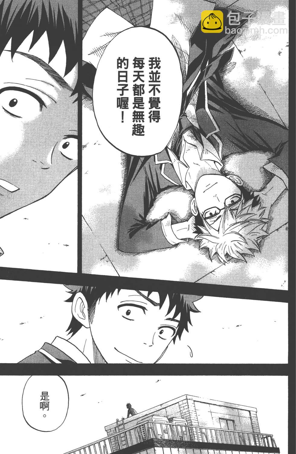 山田和七個魔女 - 第3卷(3/4) - 4