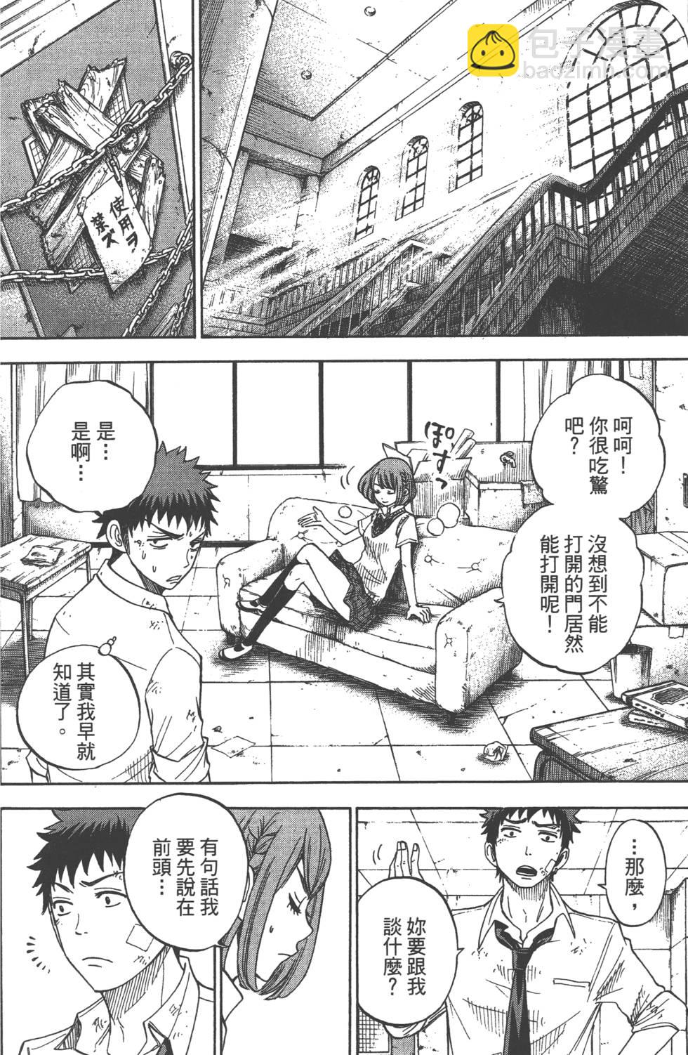 山田和七個魔女 - 第3卷(3/4) - 1