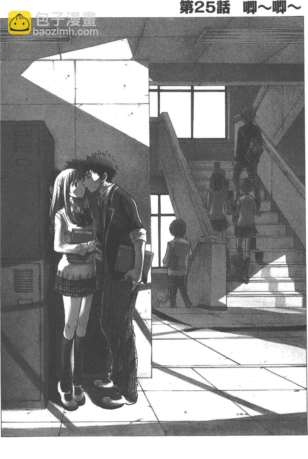 山田和七個魔女 - 第3卷(4/4) - 5