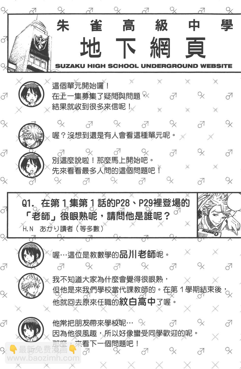 山田和七個魔女 - 第3卷(4/4) - 7