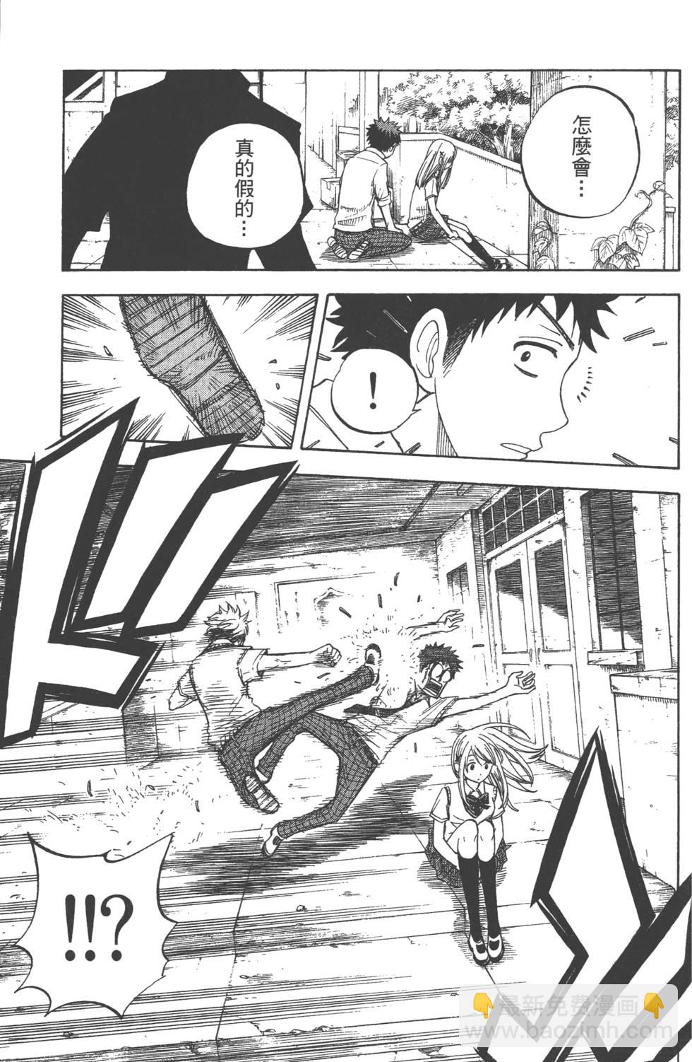 山田和七個魔女 - 第3卷(2/4) - 4