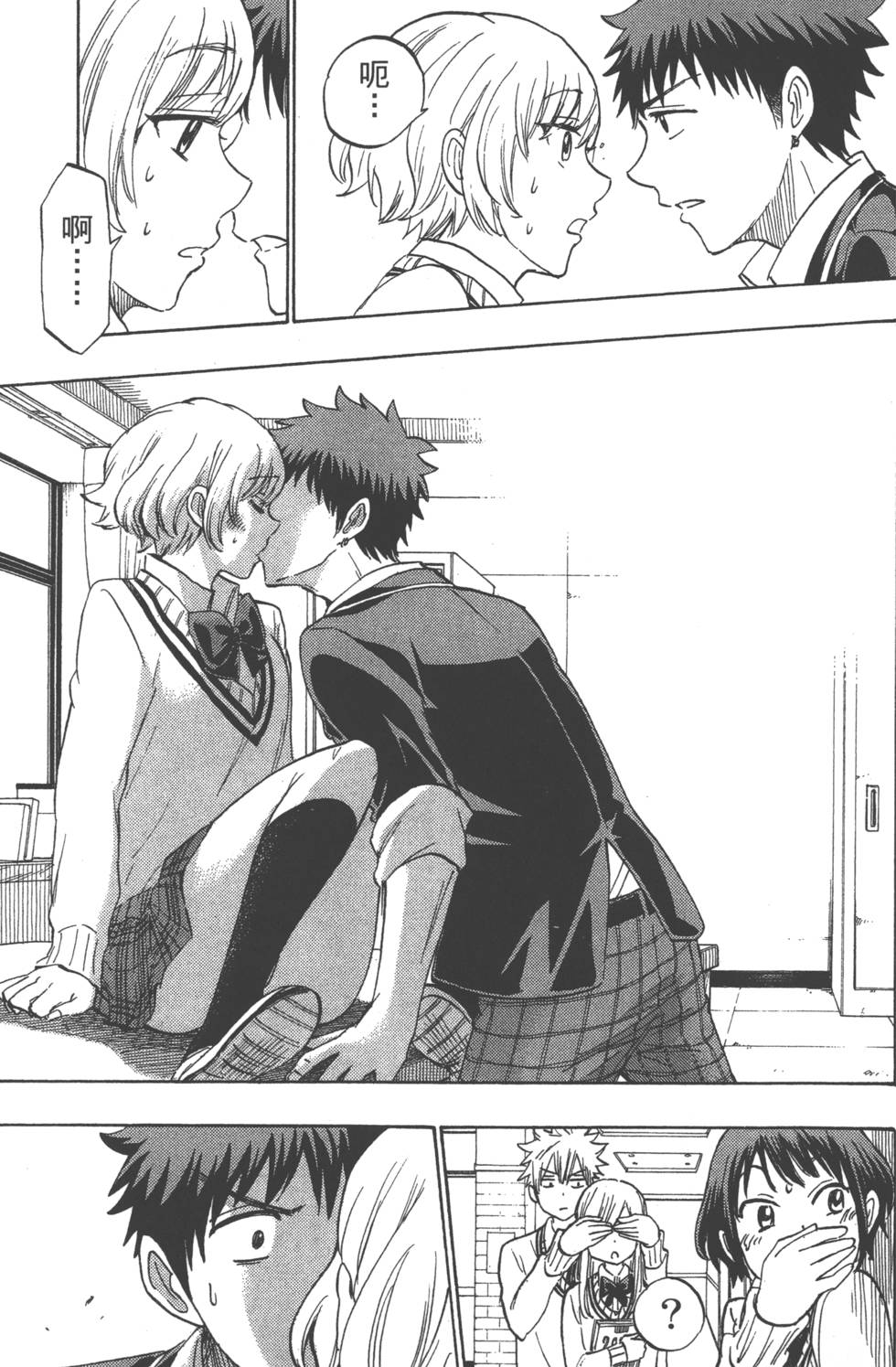 山田和七個魔女 - 第21卷(3/5) - 2