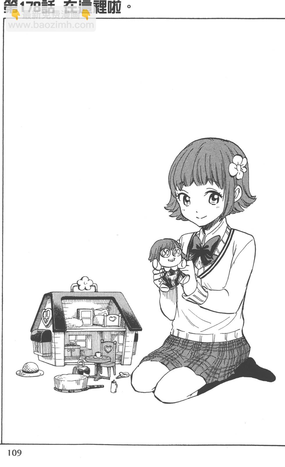 山田和七個魔女 - 第21卷(3/5) - 8