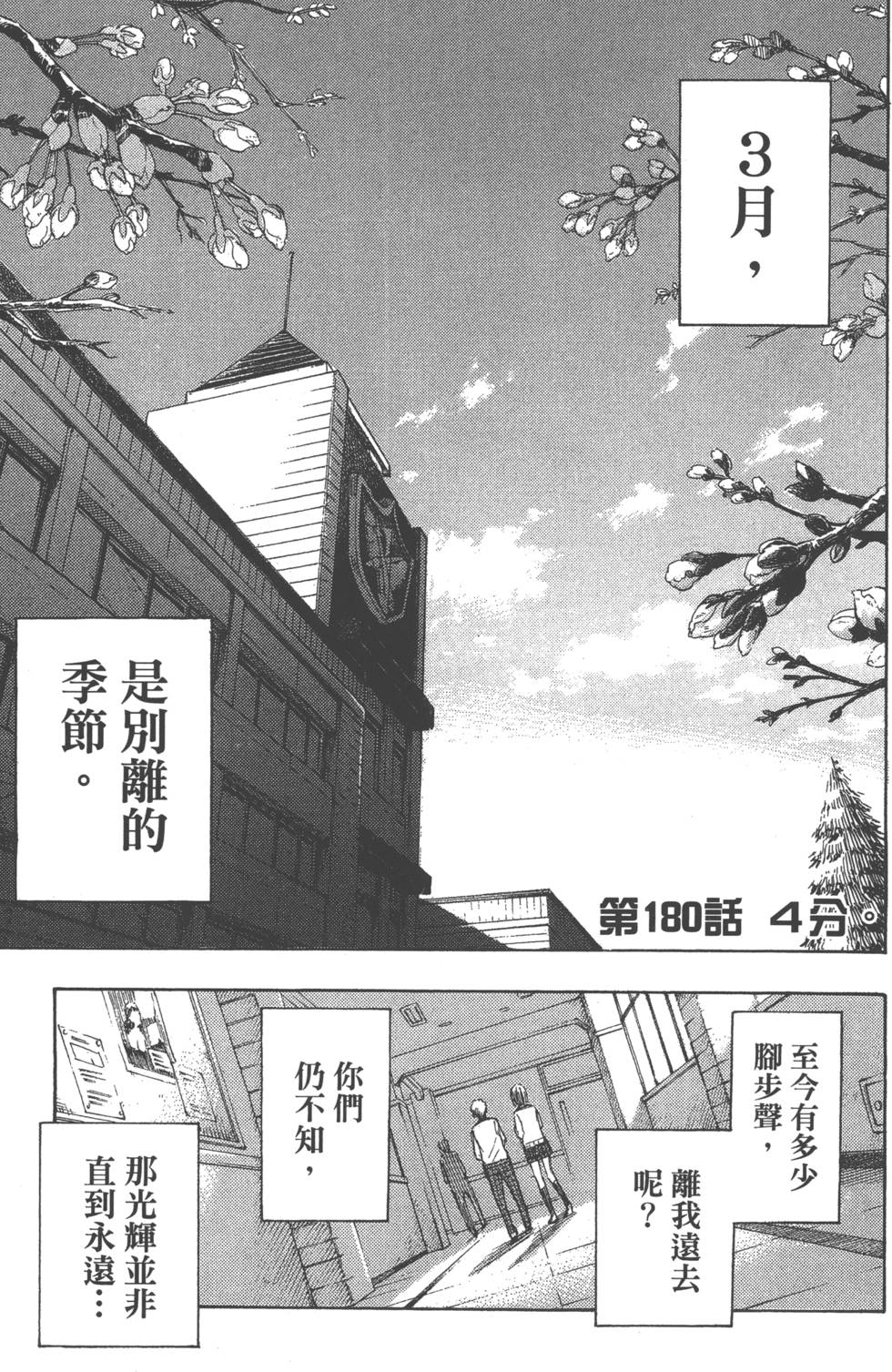 山田和七個魔女 - 第21卷(4/5) - 6