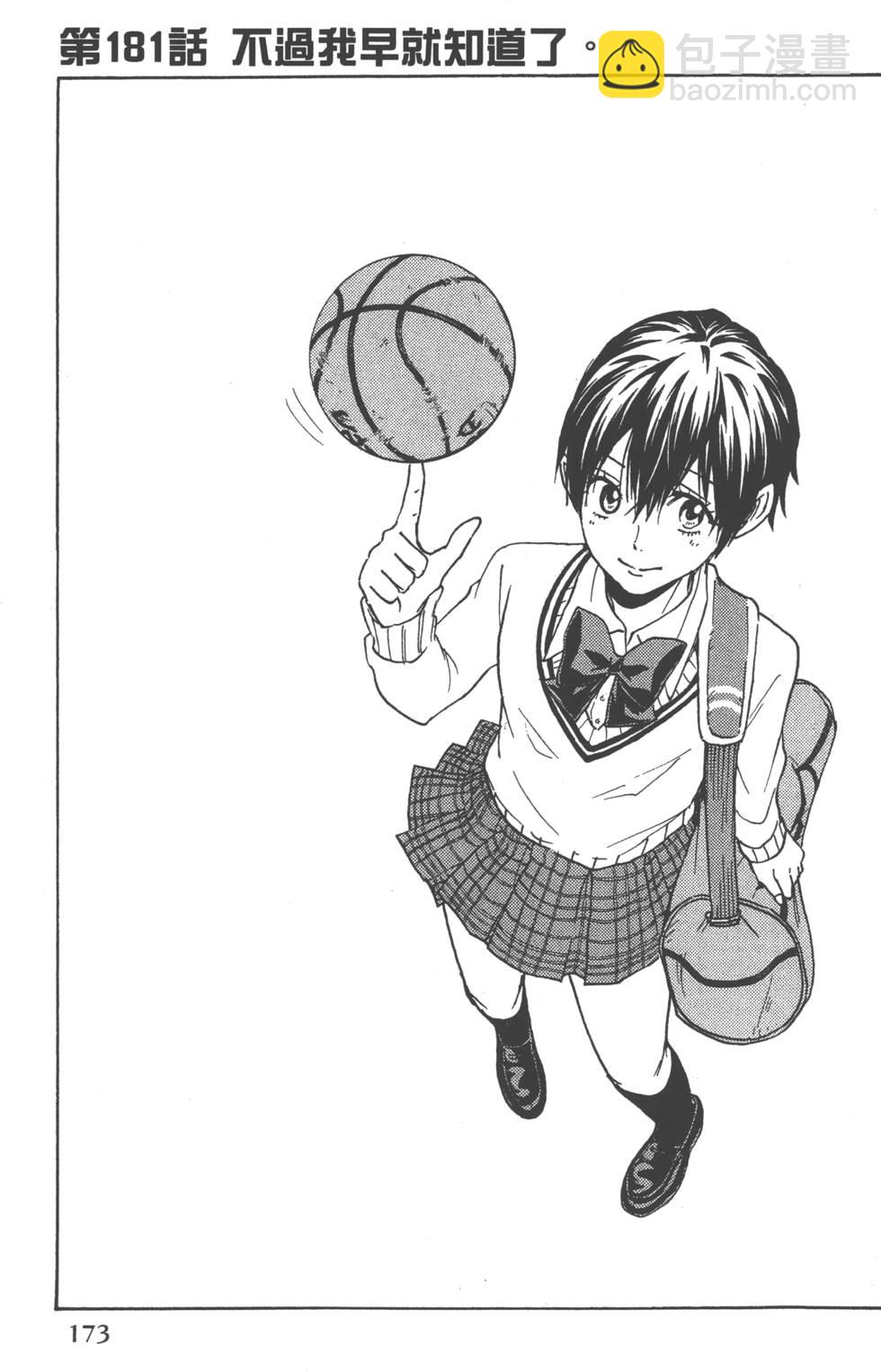 山田和七個魔女 - 第21卷(4/5) - 6