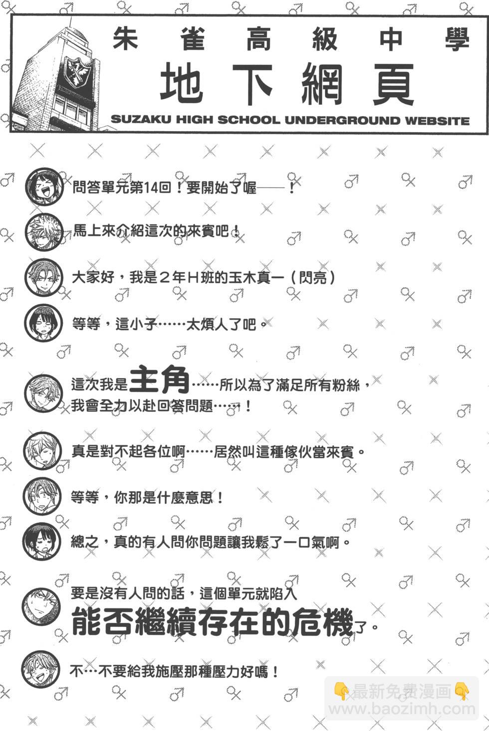 山田和七個魔女 - 第21卷(4/5) - 2