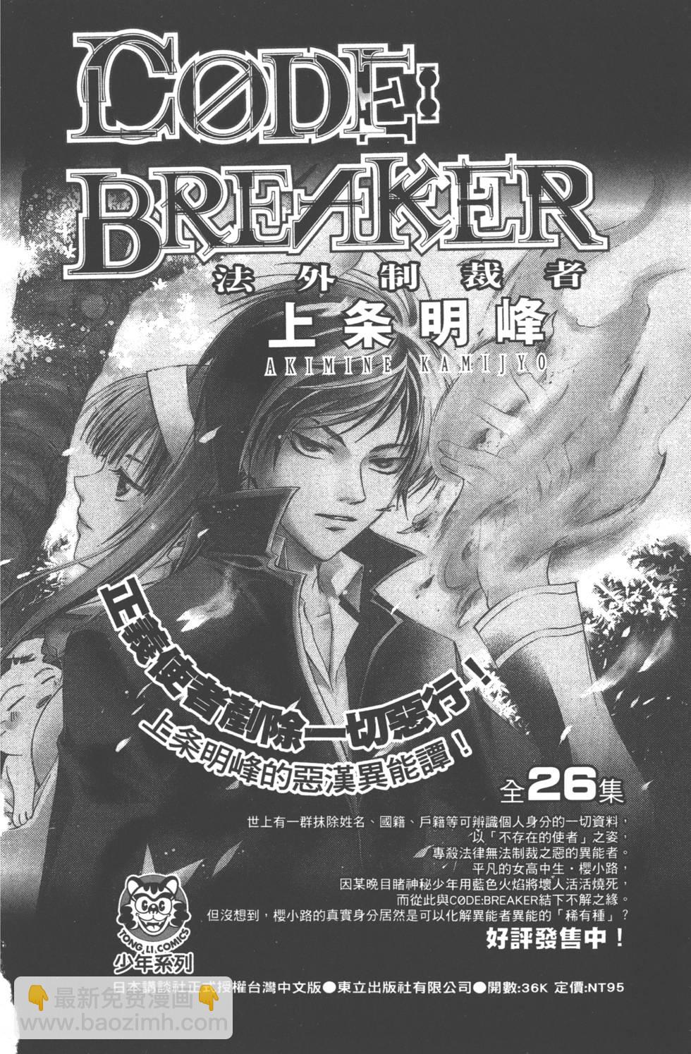 山田和七個魔女 - 第21卷(5/5) - 1