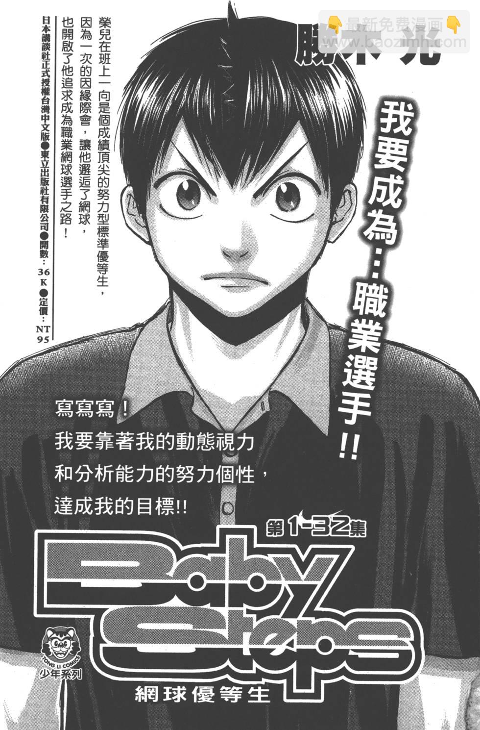 山田和七個魔女 - 第21卷(5/5) - 2