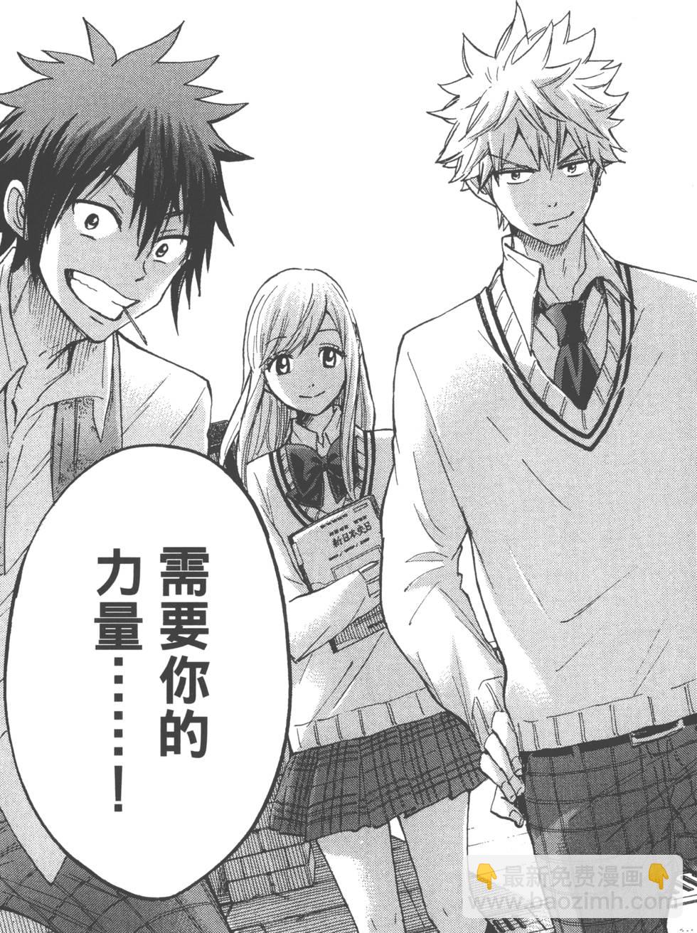 山田和七個魔女 - 第21卷(2/5) - 2