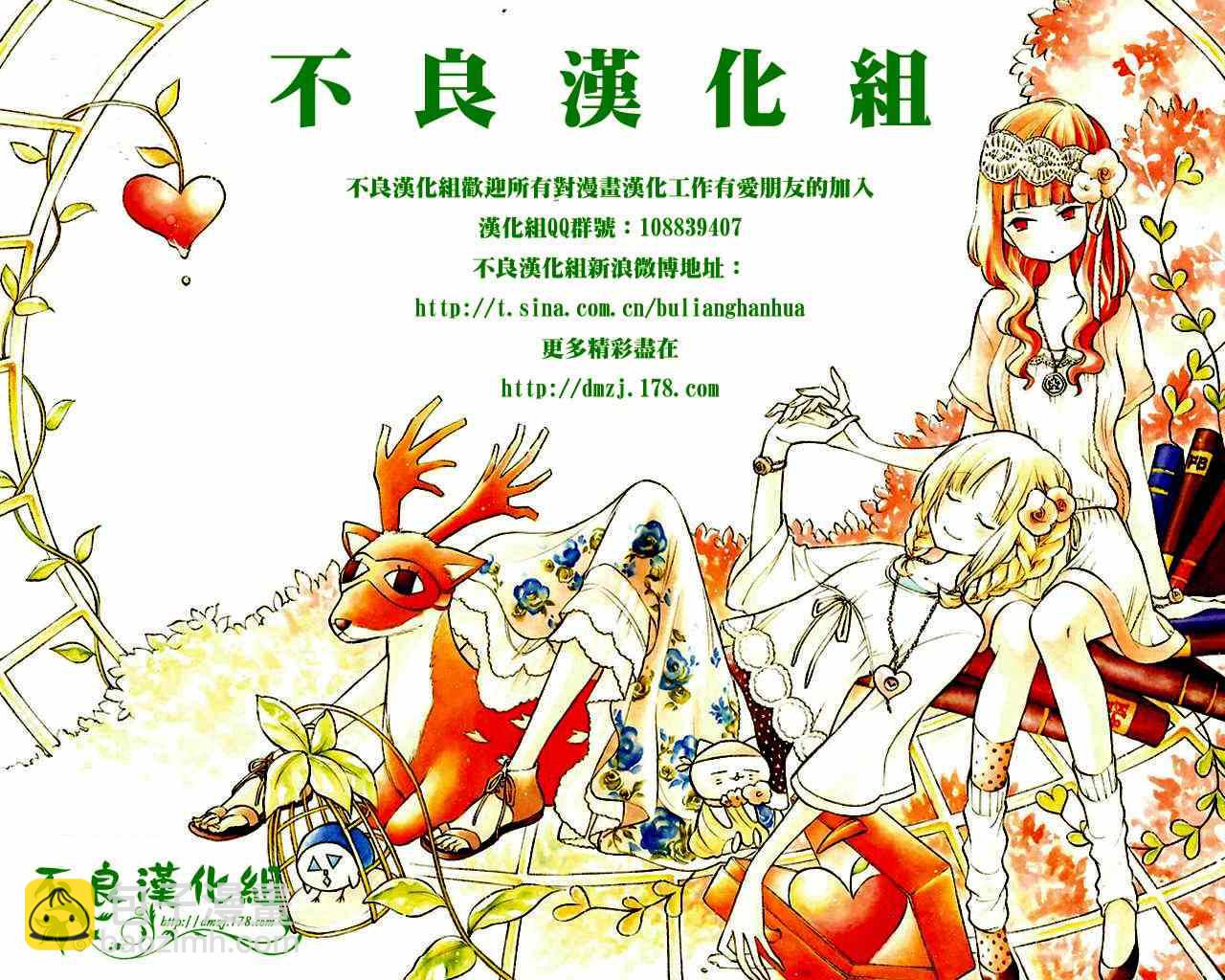 山田和七個魔女 - 第1話(2/2) - 1