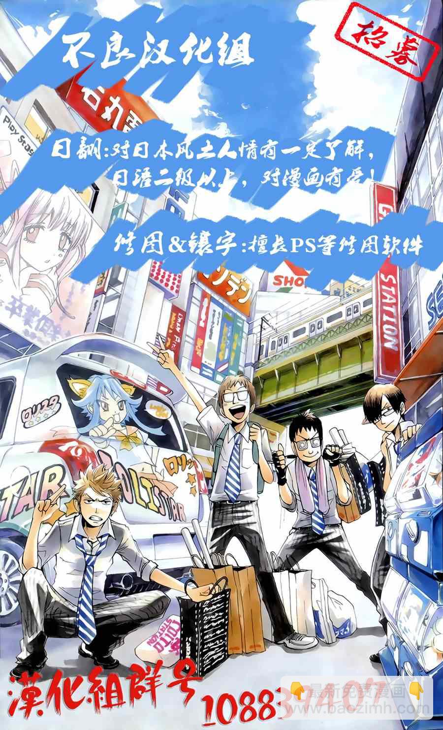 山田和七個魔女 - 第1話(2/2) - 2