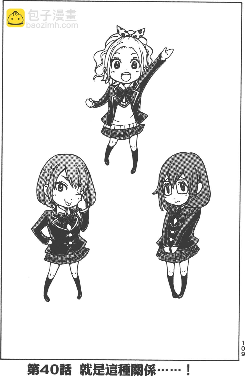 山田和七個魔女 - 第5卷(3/4) - 6