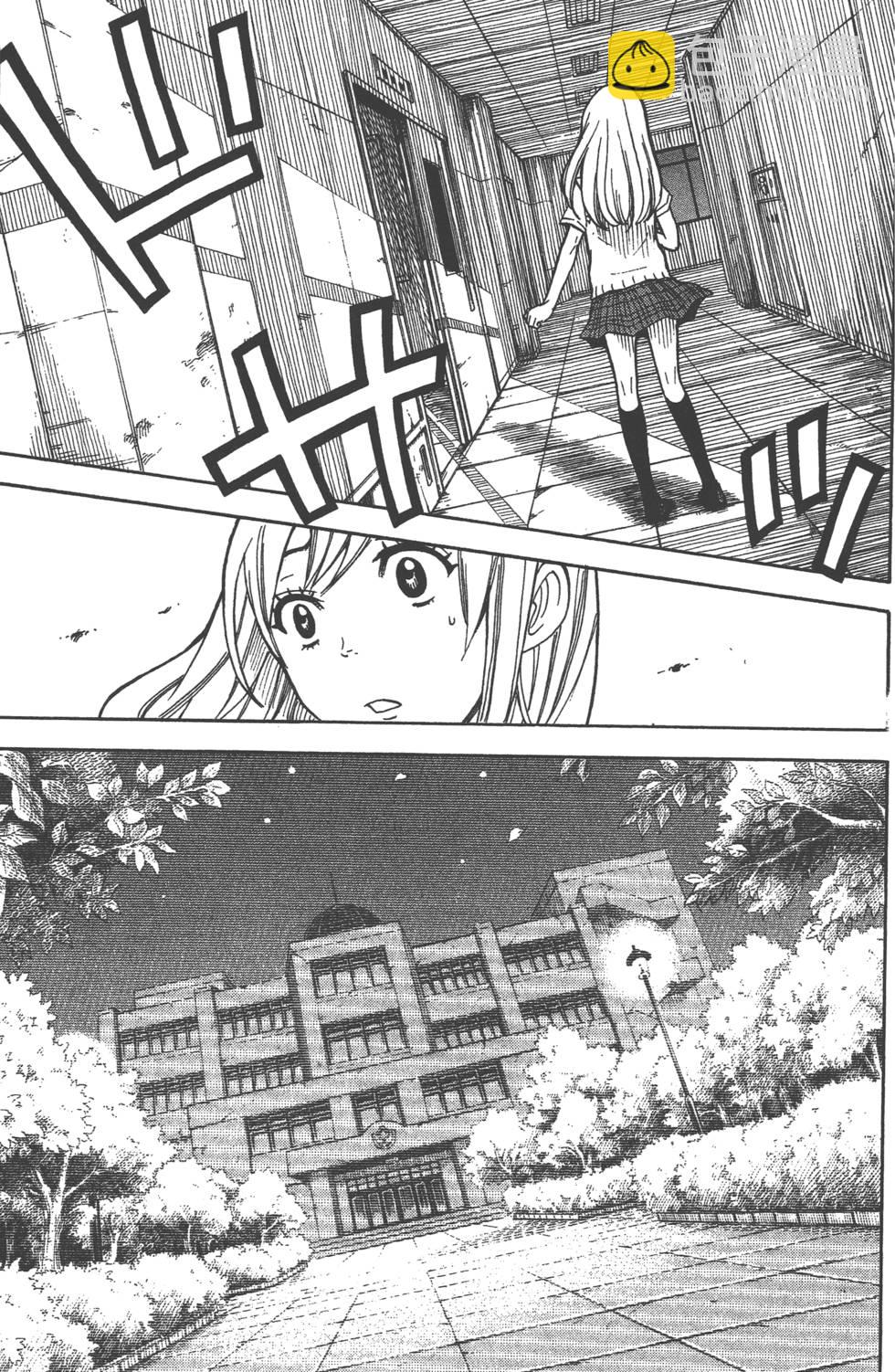 山田和七個魔女 - 第5卷(3/4) - 8