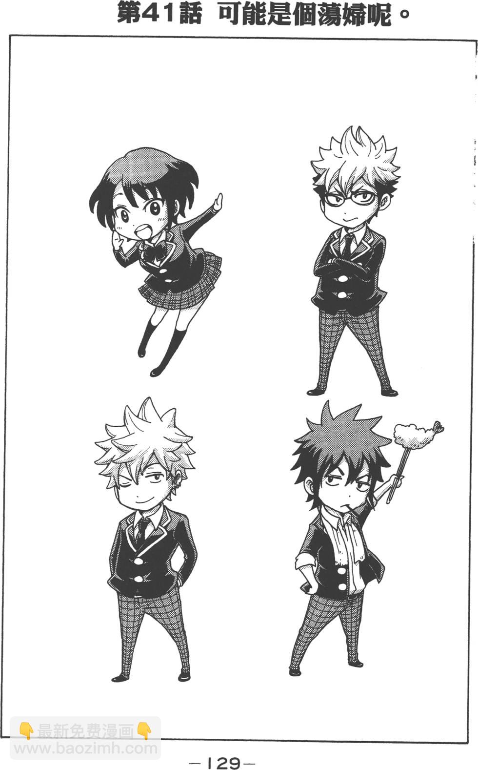 山田和七個魔女 - 第5卷(3/4) - 2