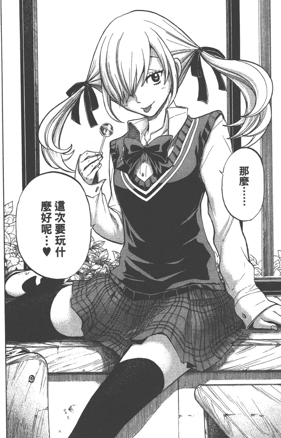 山田和七個魔女 - 第5卷(4/4) - 2