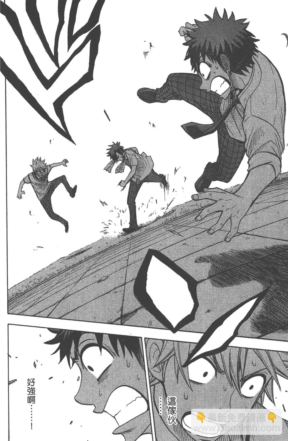 山田和七個魔女 - 第5卷(2/4) - 5