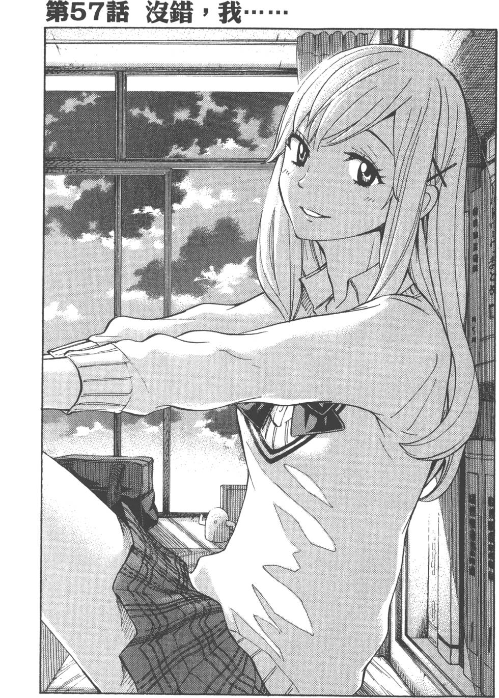 山田和七個魔女 - 第7卷(3/4) - 2