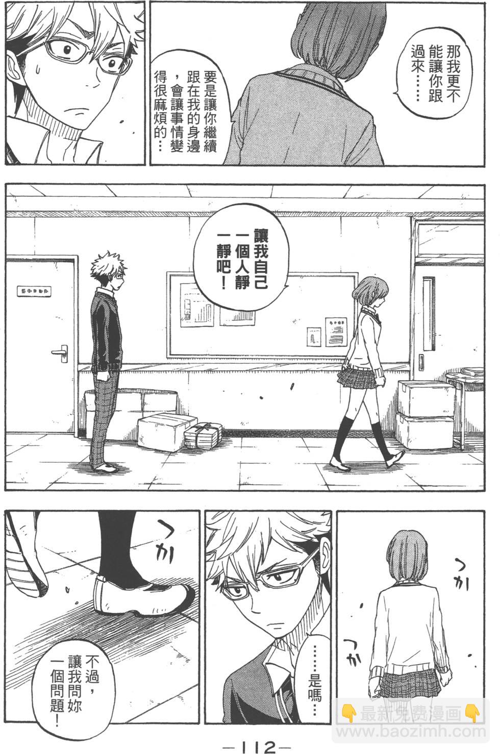 山田和七個魔女 - 第9卷(3/5) - 3