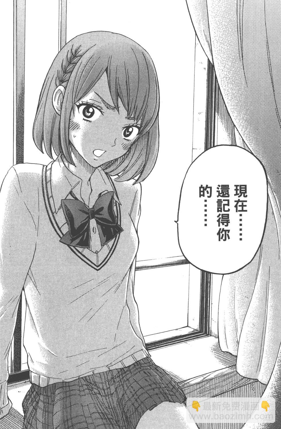 山田和七個魔女 - 第9卷(3/5) - 1