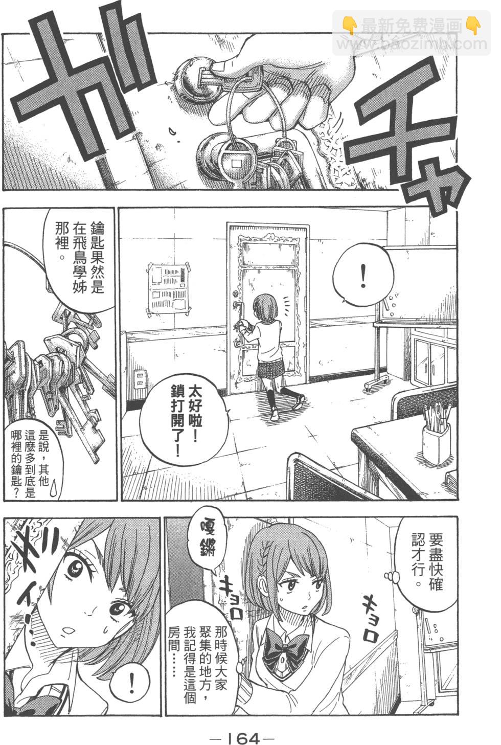 山田和七個魔女 - 第9卷(4/5) - 5