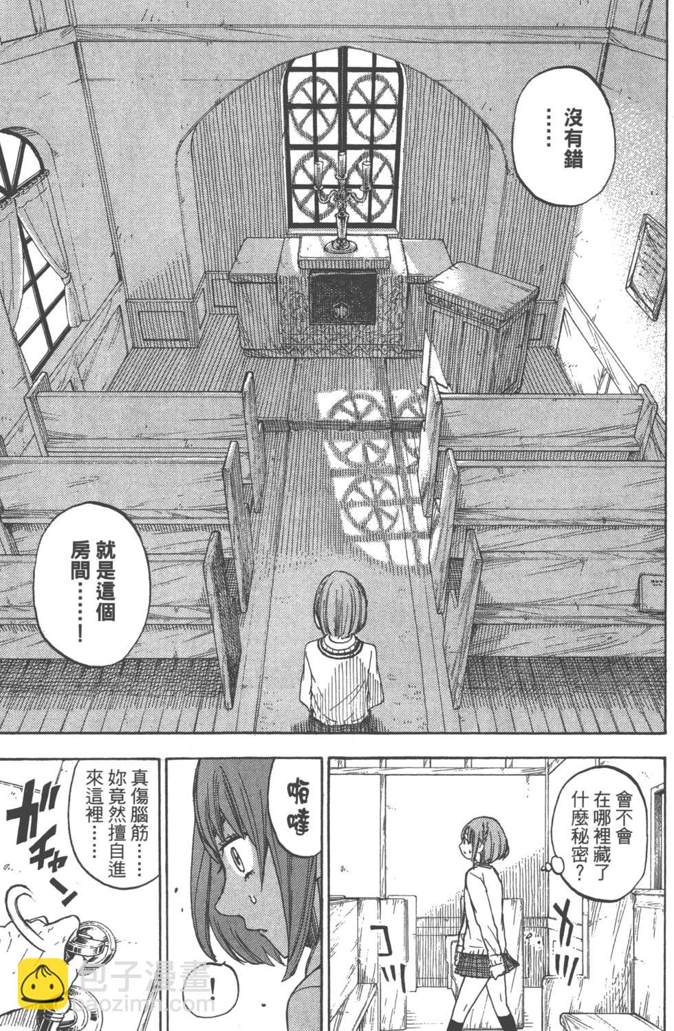 山田和七個魔女 - 第9卷(4/5) - 6