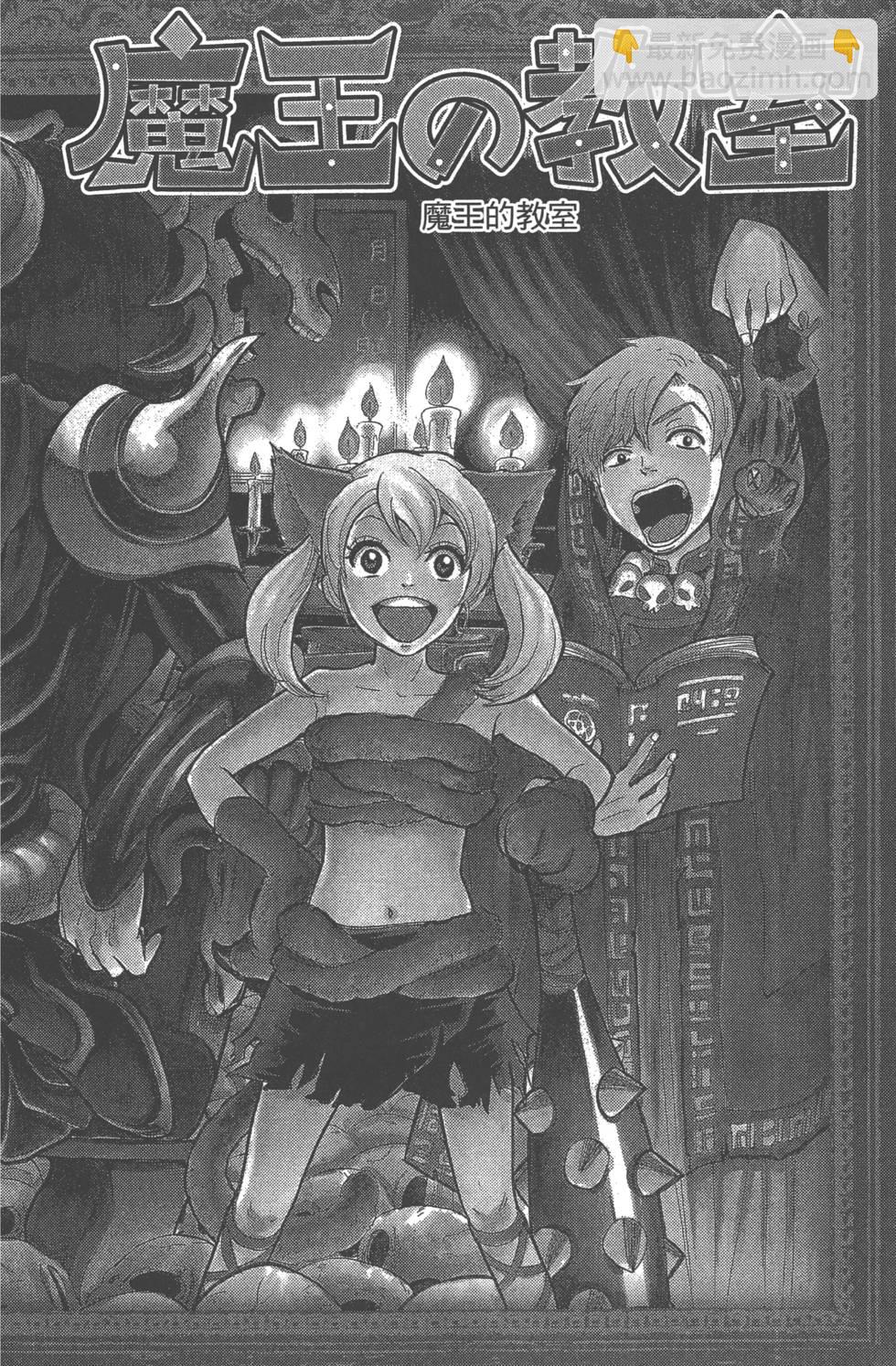 山田和七個魔女 - 第9卷(4/5) - 3