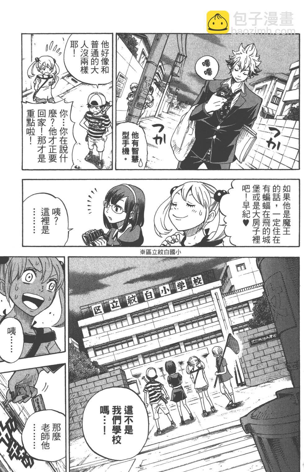 山田和七個魔女 - 第9卷(4/5) - 6