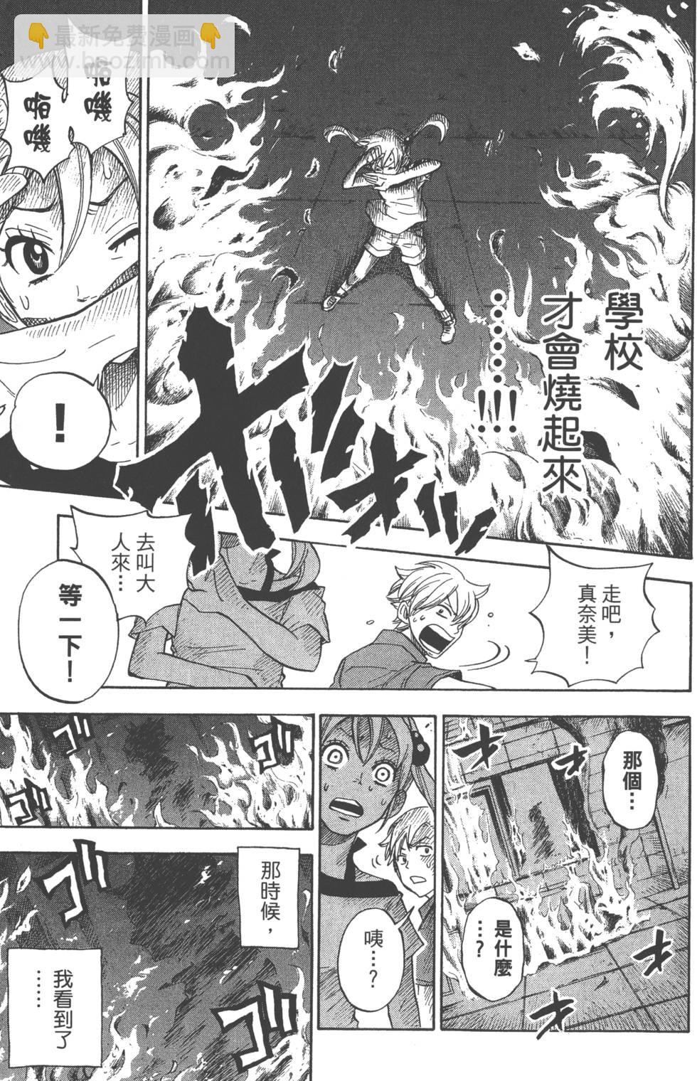 山田和七個魔女 - 第9卷(4/5) - 4