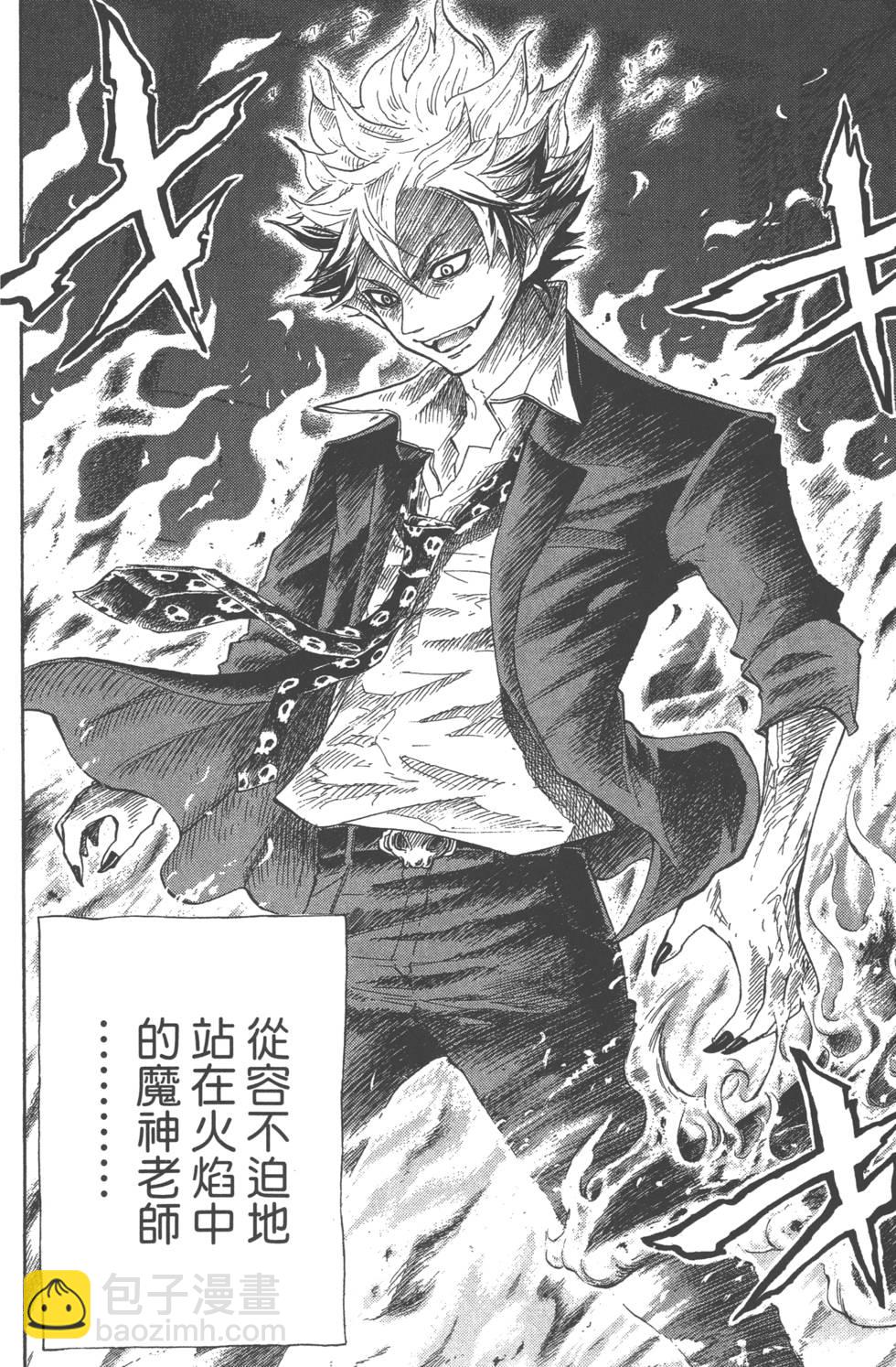 山田和七個魔女 - 第9卷(4/5) - 5