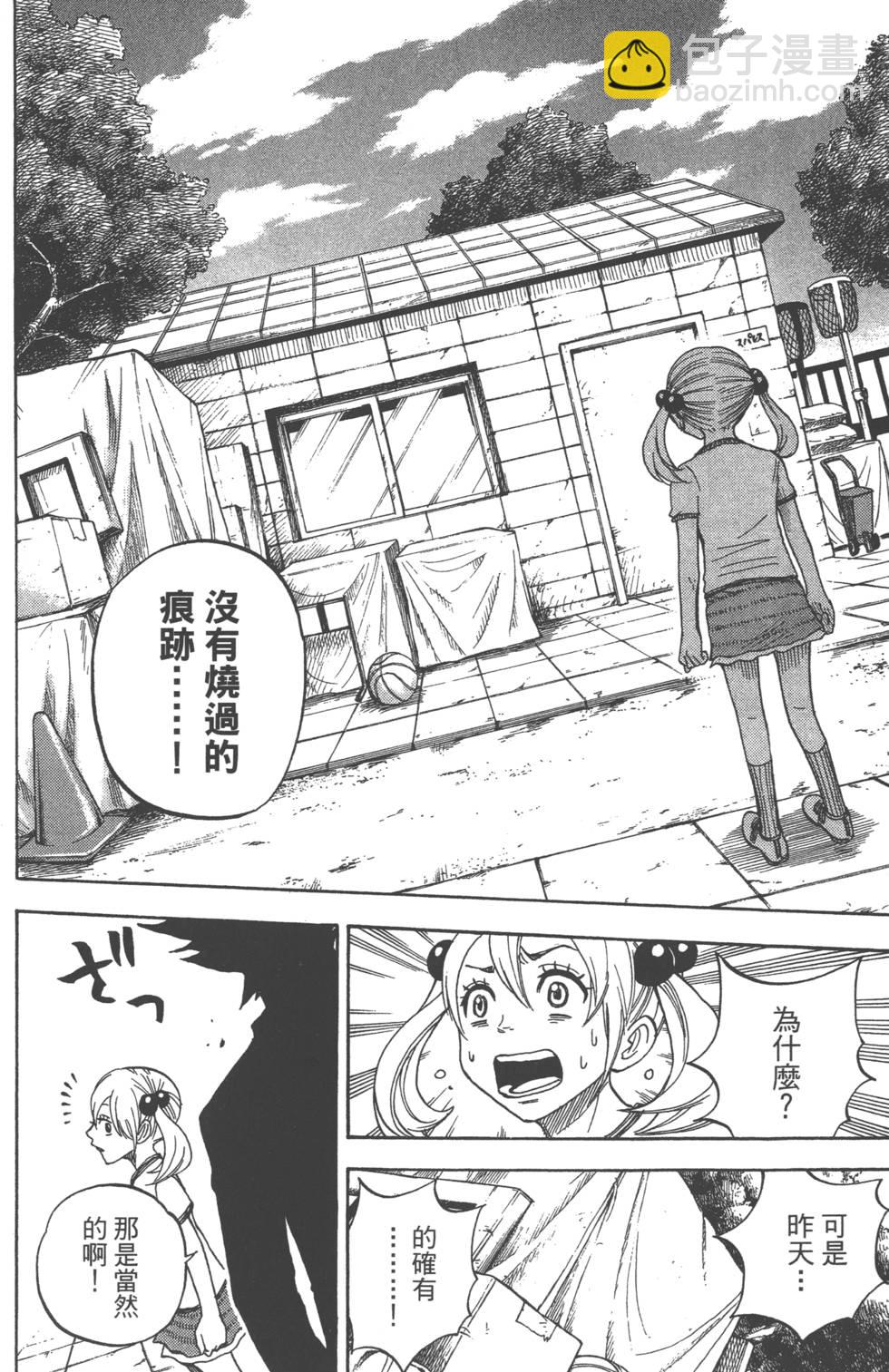 山田和七個魔女 - 第9卷(5/5) - 1