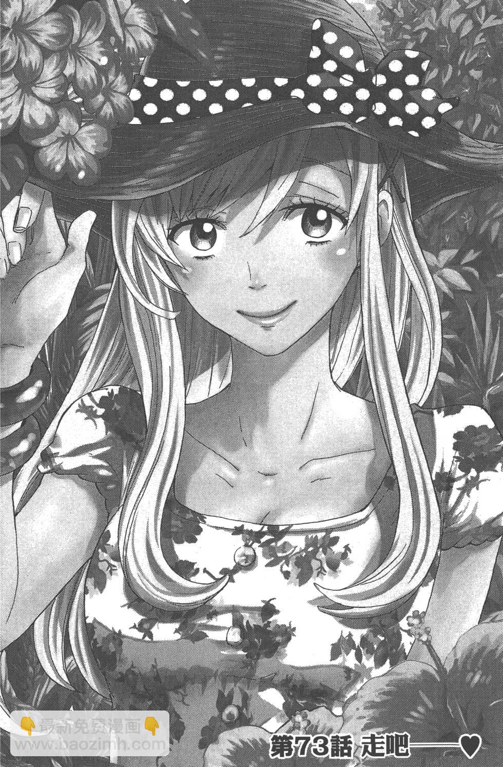 山田和七個魔女 - 第9卷(2/5) - 7