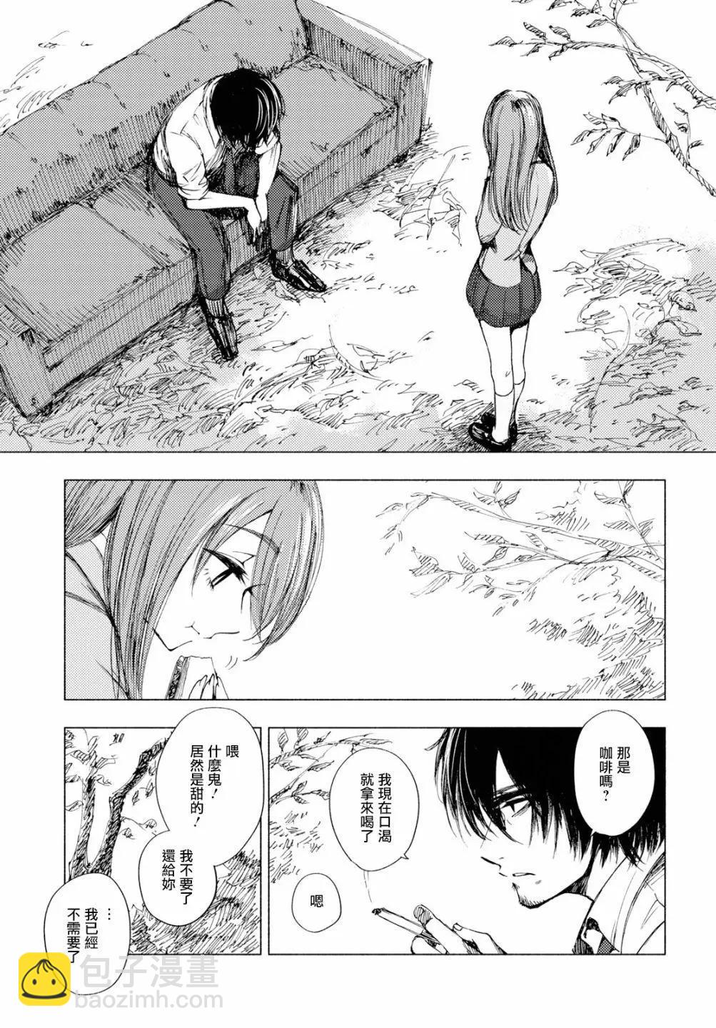 山田與老師 - 第01話 - 7