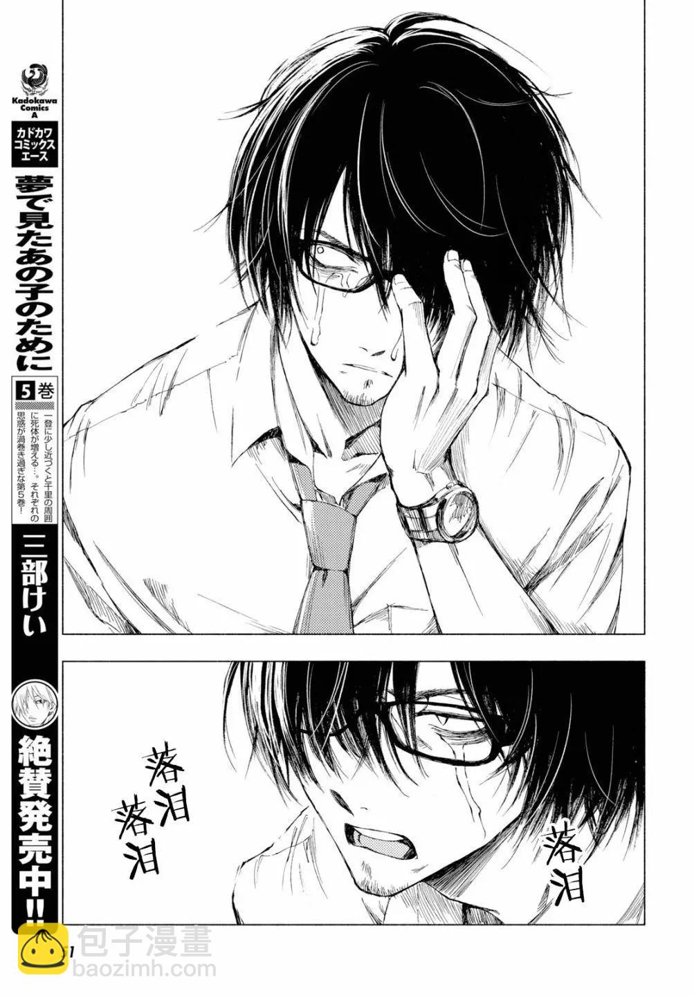 山田與老師 - 第01話 - 1