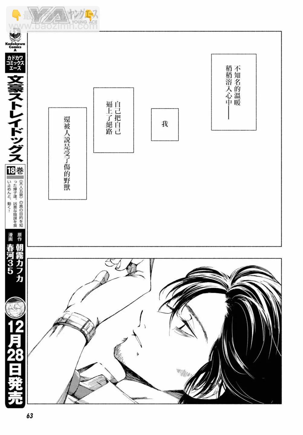 山田與老師 - 第01話 - 6