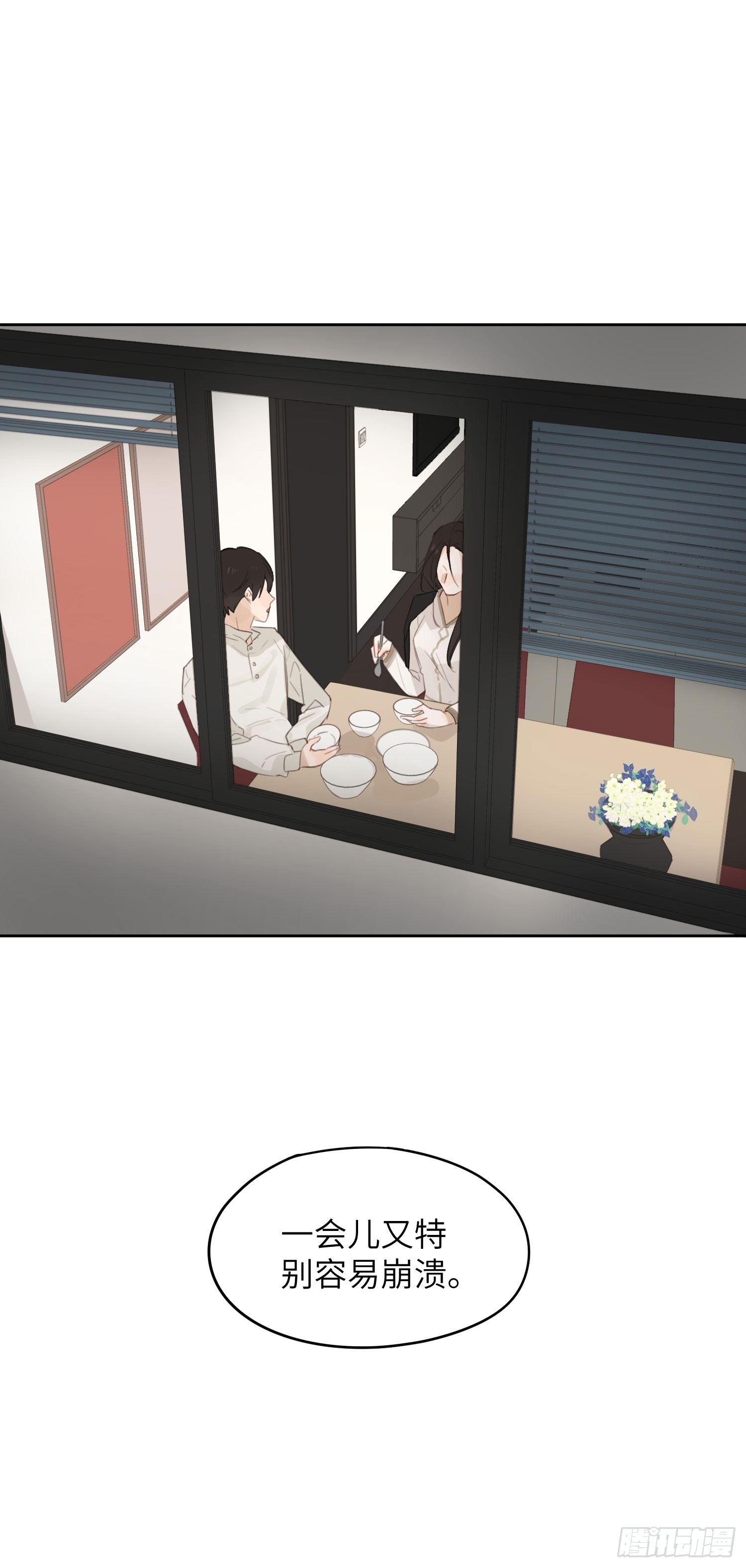 立刻就想见到你！-第13话