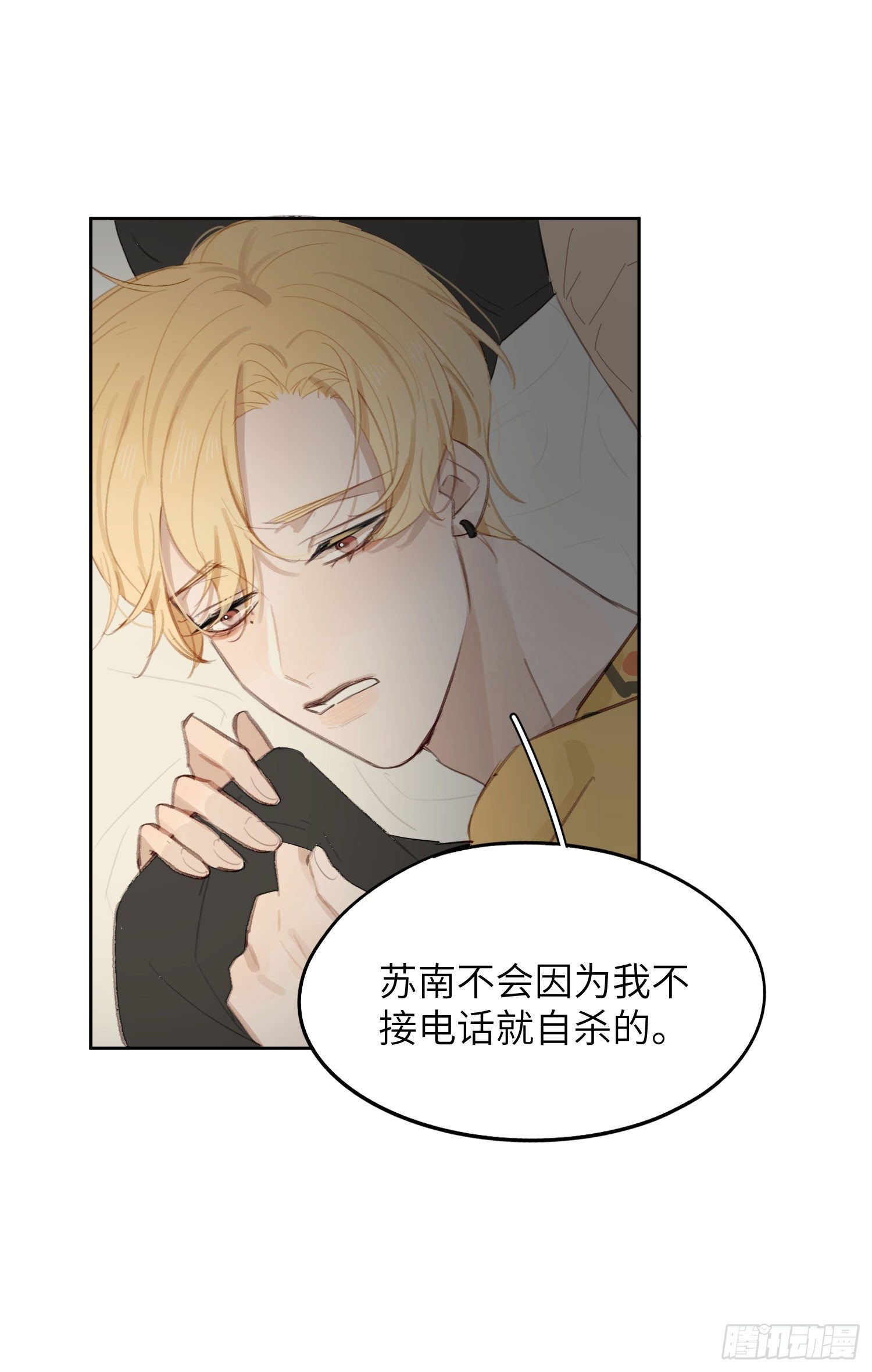 立刻就想见到你！-第13话