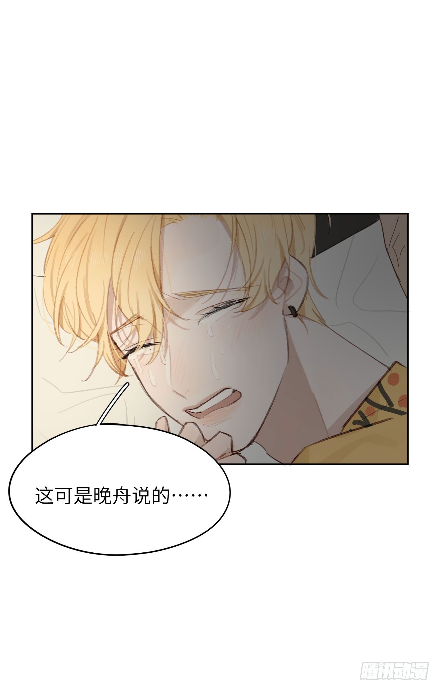 立刻就想见到你！-第13话