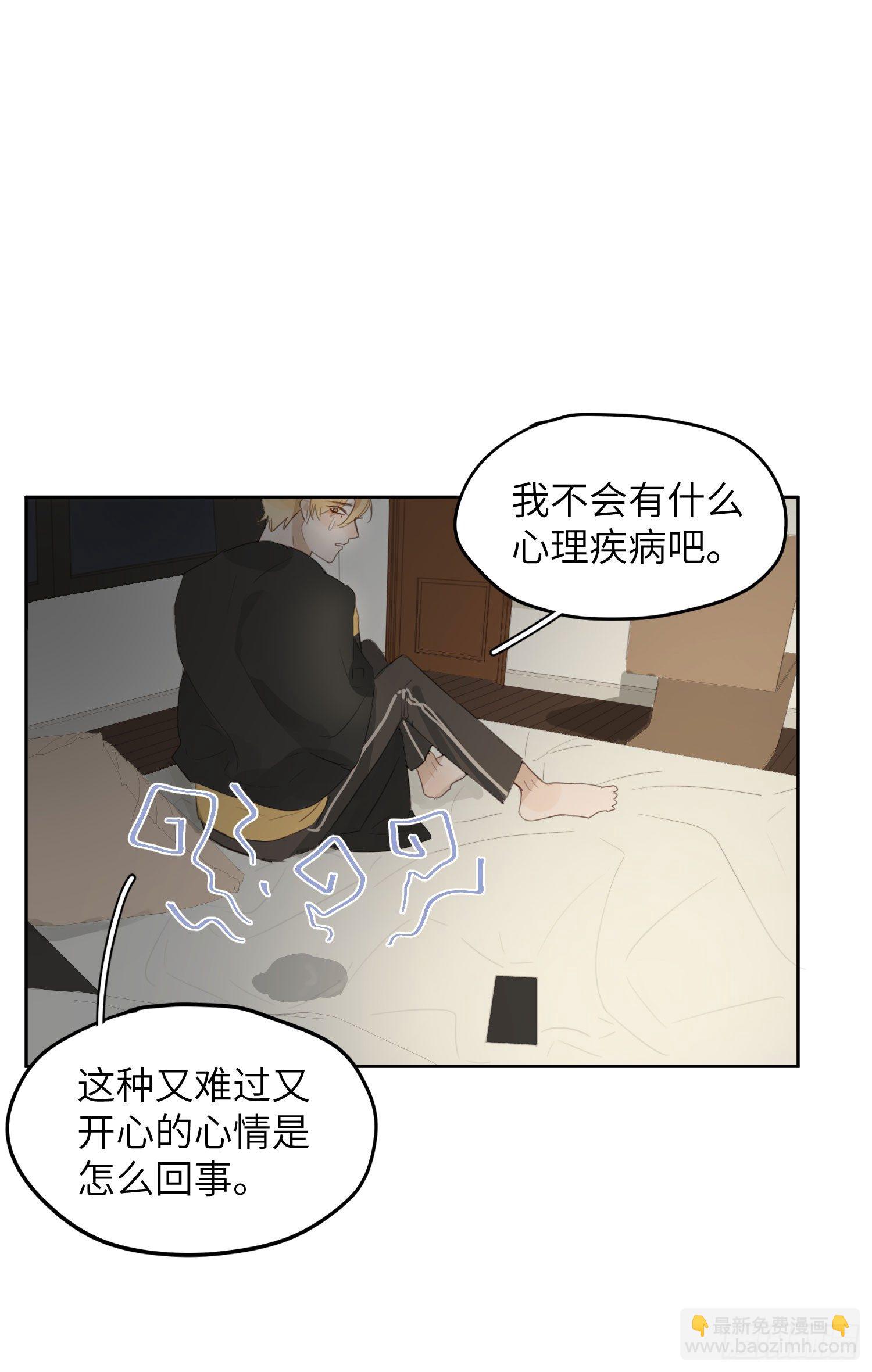 立刻就想见到你！-第13话