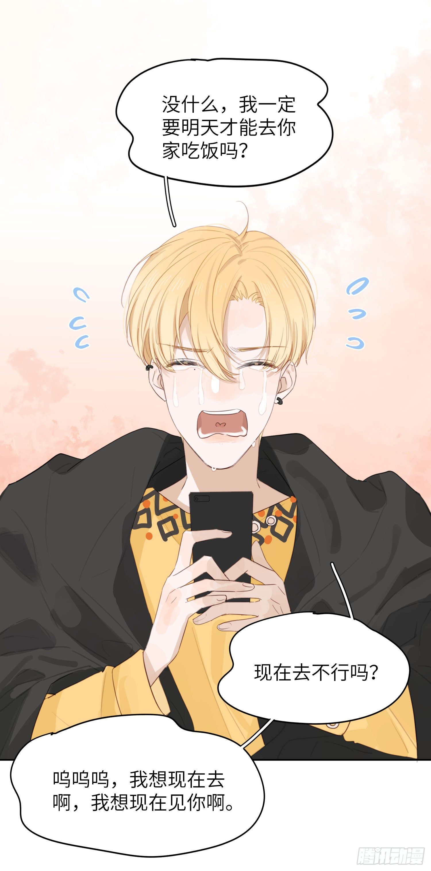 立刻就想见到你！-第13话