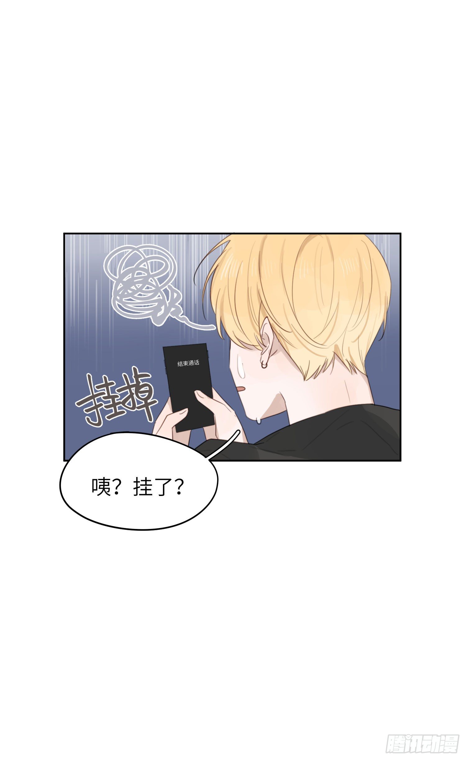 立刻就想见到你！-第13话